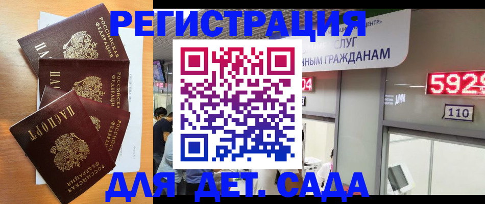 регистрация в школьном районе в Архангельске