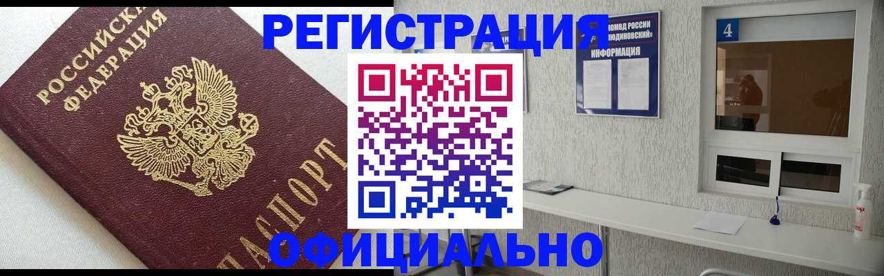 адрес временного пребывания в Архангельске