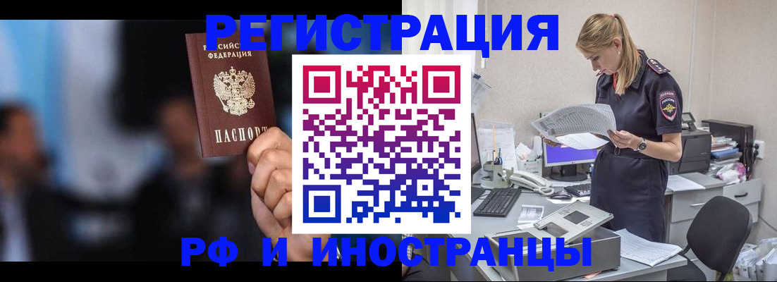 прописка ребенка в Архангельске