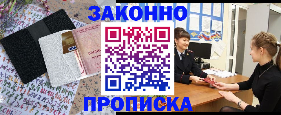постоянная прописка по договору в Архангельске