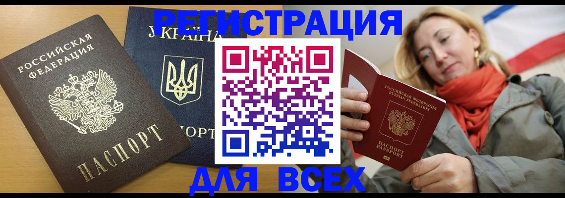 временная регистрация для школы в Архангельске
