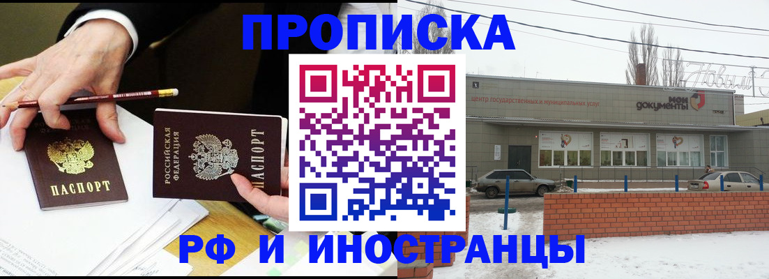 временная регистрация для школы в Архангельске