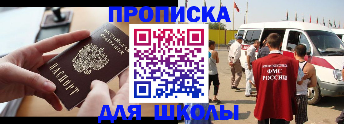временная регистрация поиск в Архангельске